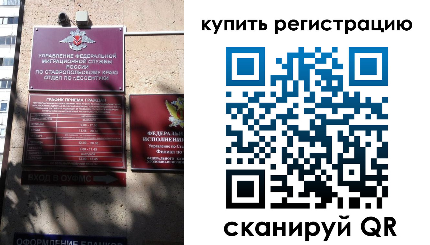 временная регистрация в квартире в ХМАО