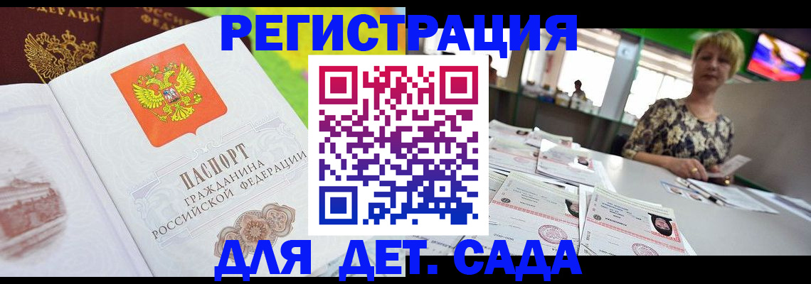 прописка ребенка в ХМАО