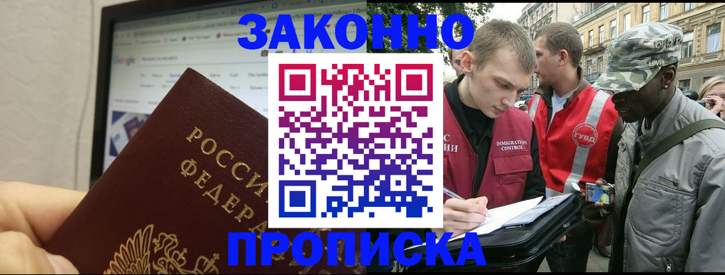 временная регистрация 2025 в ХМАО
