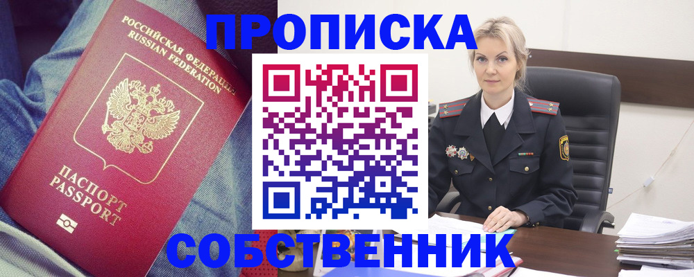 прописка иностранных граждан в ХМАО