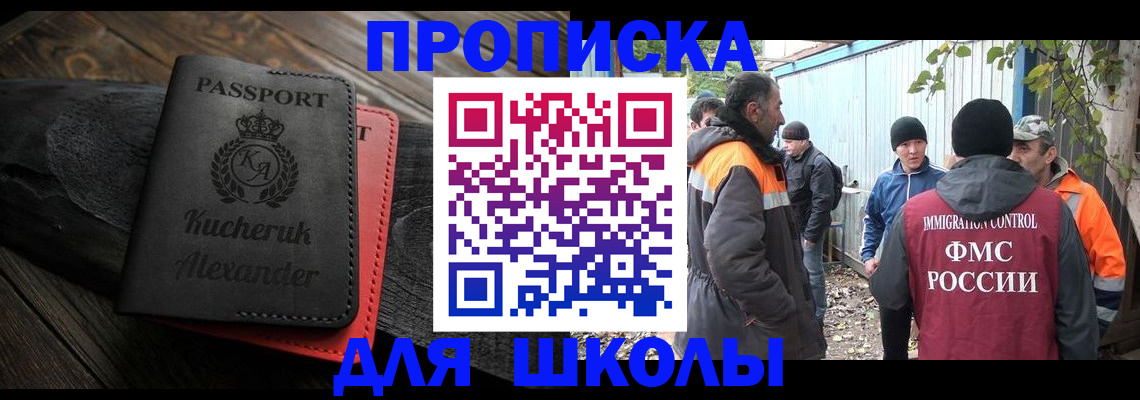 временная регистрация купить в ХМАО