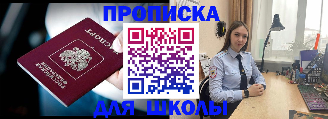 прописка в ХМАО