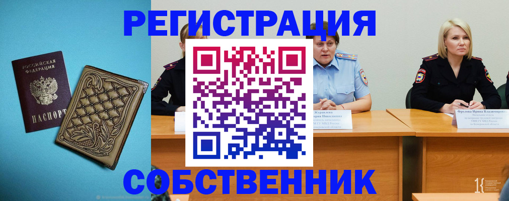 прописка гарантия в ХМАО