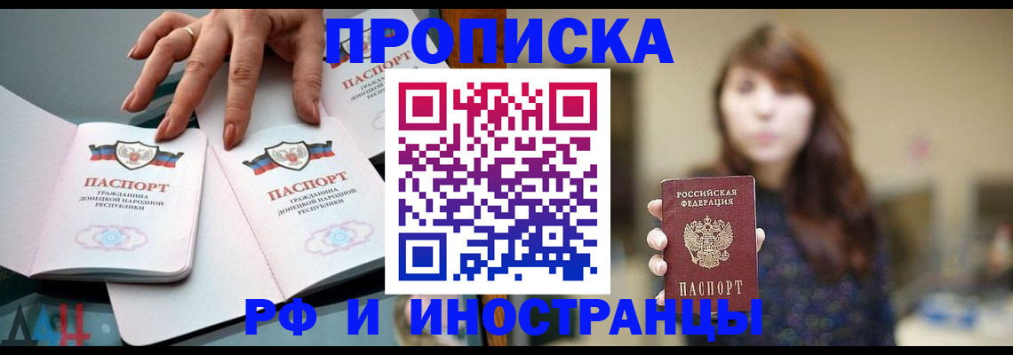 временная прописка в ХМАО