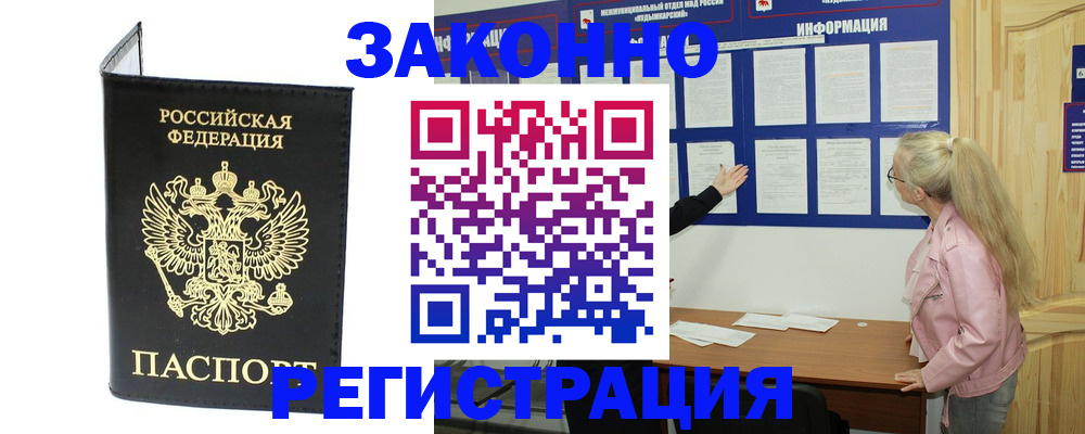 прописка паспорт в ХМАО