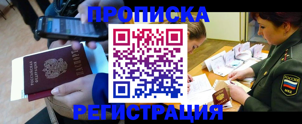 прописка для военкомата в ХМАО