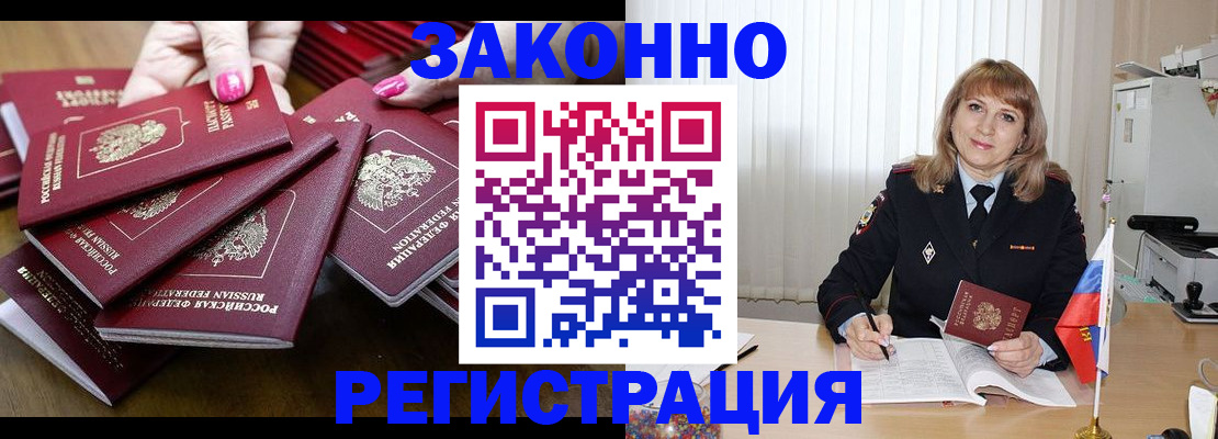 прописка для кредита в ХМАО