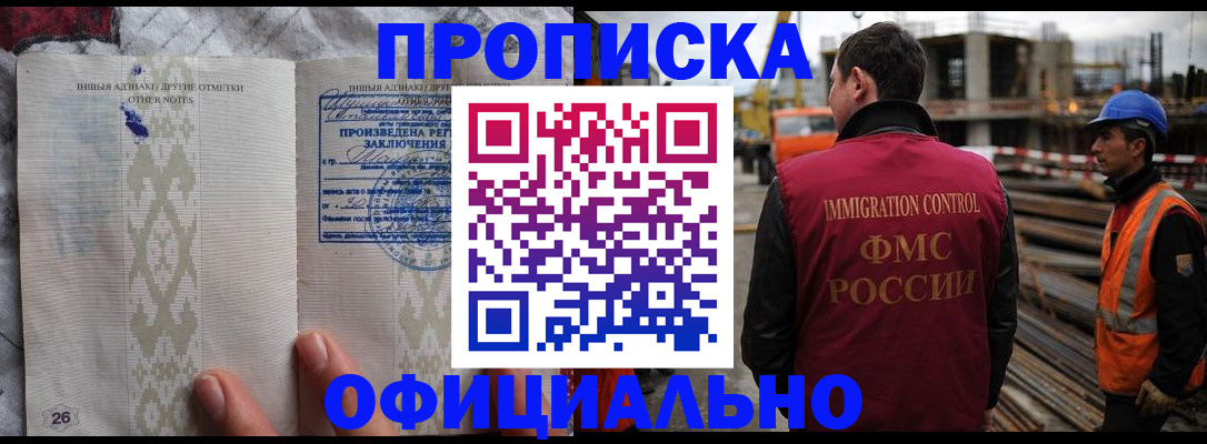временная регистрация гарантия в ХМАО